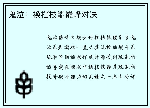 鬼泣：换挡技能巅峰对决